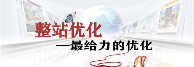 整站seo全方位打造中小企業(yè)門戶網(wǎng)站