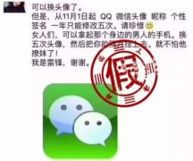 微信十月朋友圈十大謠言：有的真信了_搜狐社會(huì)_搜狐網(wǎng)