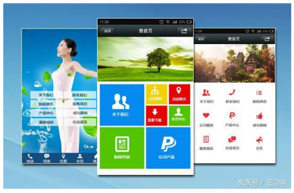 企業(yè)網(wǎng)站建設(shè)為什么要做手機(jī)站