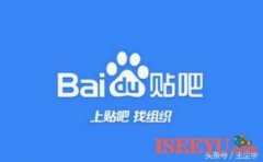 百度貼吧SEO，如何提高貼吧排名