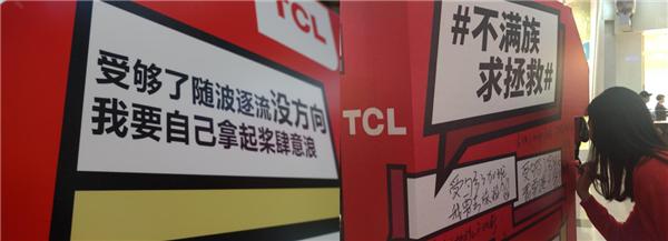 TCL雙 11 營(yíng)銷(xiāo)組合拳成功突圍，助力14. 3 億銷(xiāo)售佳績(jī)